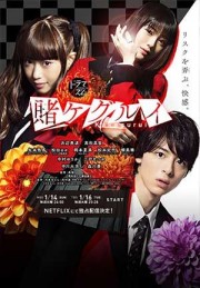 Học Viện Cá Cược - Kakegurui Live-Action 