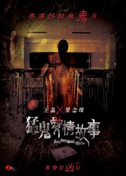 Chuyện Tình Ma Quỷ - Hong Kong Ghost Stories 