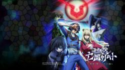 Code Geass: Boukoku no Akito 3 - Kagayaku Mono Ten yori Otsu