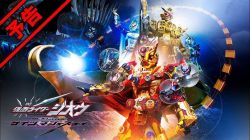 Kamen Rider Zi-O The Movie 3