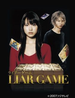 Liar Game Season 2