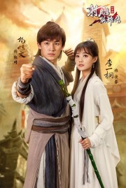 Tân Anh Hùng Xạ Điêu 2017 - Legend of the Condor Heroes 