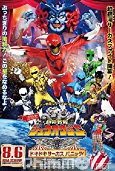 Doubutsu Sentai Zyuohger The Movie: Dokidoki Circus Panic! - Doubutsu Sentai Zyuohger the Movie: The Heart Pounding Circus Panic!