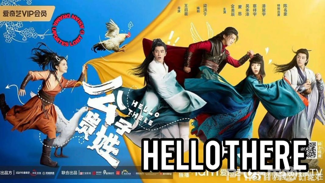 Công Tử Chàng Tên Gì - Hello There