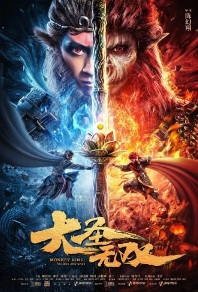 Đại Thánh Vô Song - Monkey King: The One And Only