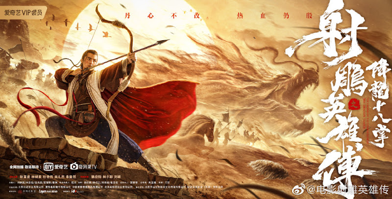 Anh Hùng Xạ Điêu: Giáng Long Thập Bát Chưởng - The Legend of The Condor Heros: The Dragon Tamer